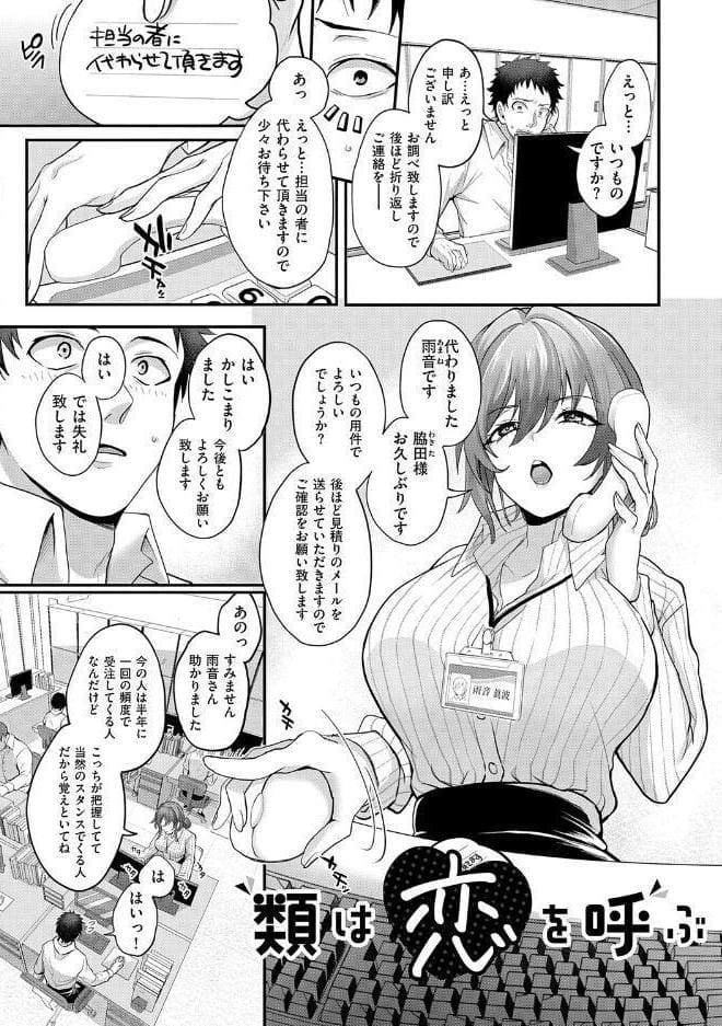 すきハメすぷらっしゅ◆【デジタル特装版】
