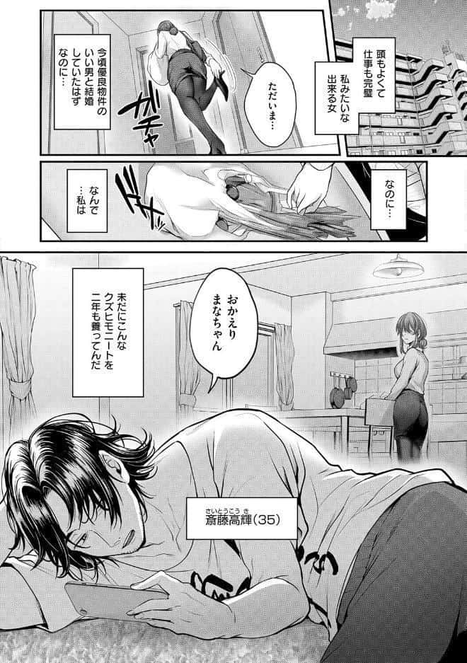 すきハメすぷらっしゅ◆【デジタル特装版】