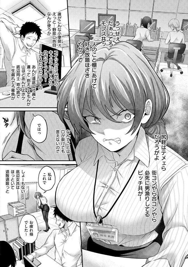 すきハメすぷらっしゅ◆【デジタル特装版】