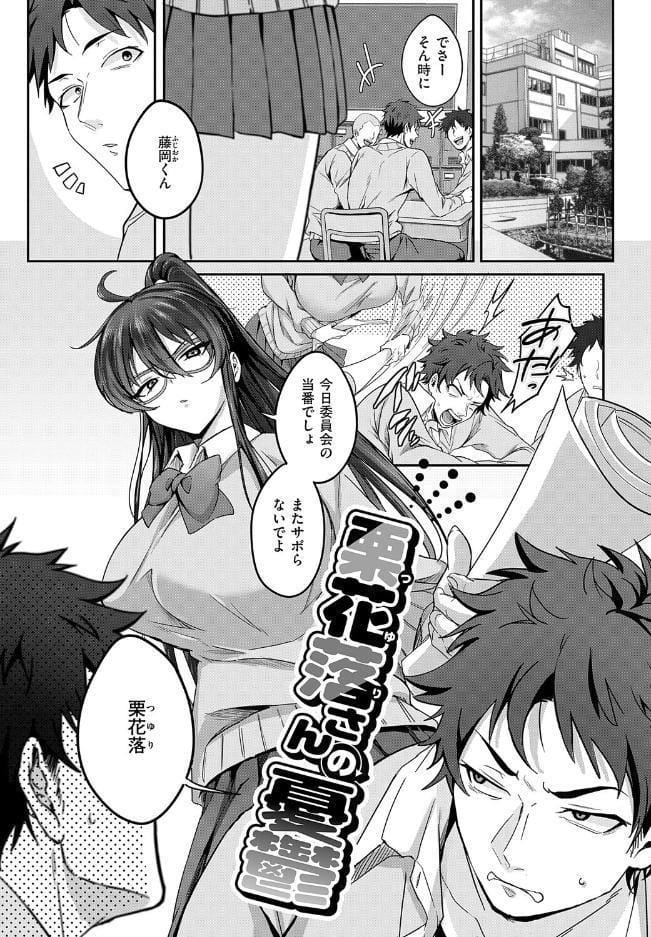 すきハメすぷらっしゅ◆【デジタル特装版】