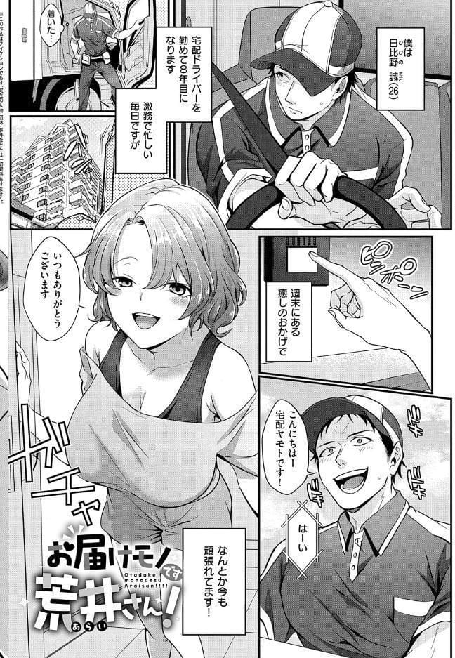 すきハメすぷらっしゅ◆【デジタル特装版】