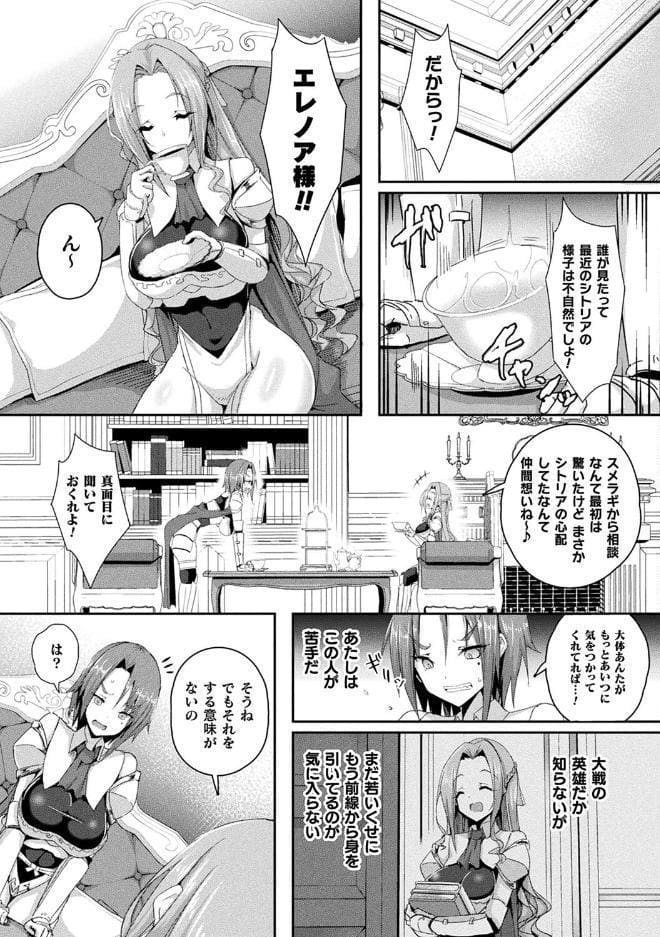コミックアンリアル ザ・ベスト 壁尻コレクション hitomiエロ漫画raw(同人誌)無料サンプル画像029