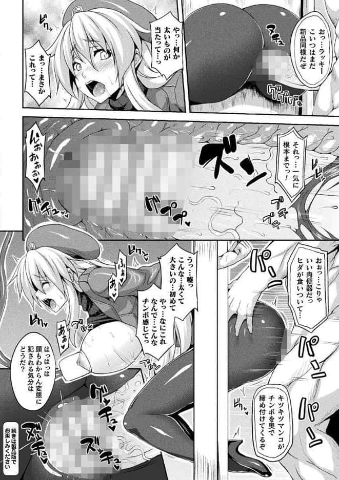 コミックアンリアル ザ・ベスト 壁尻コレクション hitomiエロ漫画raw(同人誌)無料サンプル画像038