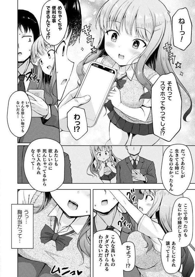 コミックアンリアル ザ・ベスト 壁尻コレクション hitomiエロ漫画raw(同人誌)無料サンプル画像042