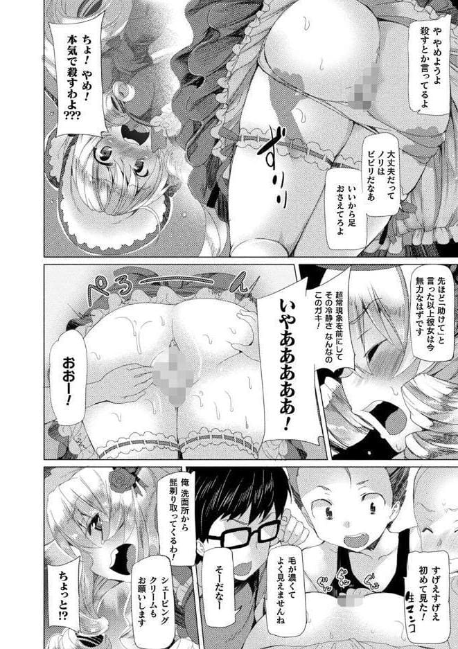 コミックアンリアル ザ・ベスト 壁尻コレクション hitomiエロ漫画raw(同人誌)無料サンプル画像048