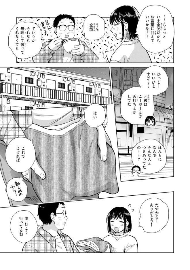 だって発情しちゃうから【デジタル版限定おまけ付き】 hitomiエロ漫画raw(同人誌)無料サンプル画像007