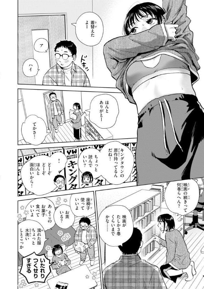 だって発情しちゃうから【デジタル版限定おまけ付き】 hitomiエロ漫画raw(同人誌)無料サンプル画像008