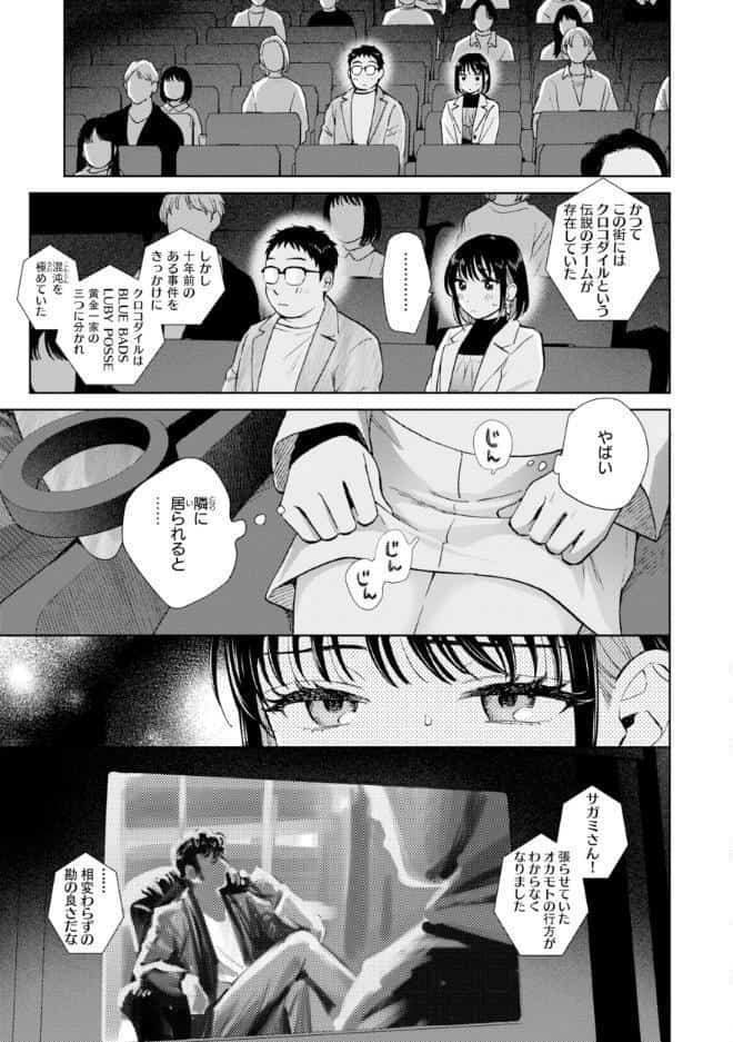 だって発情しちゃうから【デジタル版限定おまけ付き】 hitomiエロ漫画raw(同人誌)無料サンプル画像017