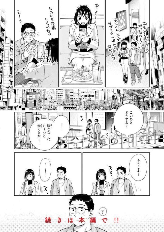 だって発情しちゃうから【デジタル版限定おまけ付き】 hitomiエロ漫画raw(同人誌)無料サンプル画像018