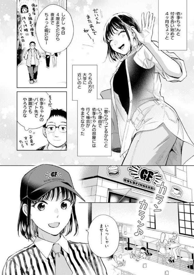 だって発情しちゃうから【デジタル版限定おまけ付き】 hitomiエロ漫画raw(同人誌)無料サンプル画像020