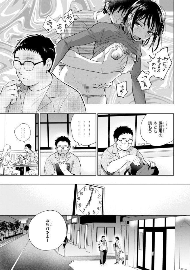 だって発情しちゃうから【デジタル版限定おまけ付き】 hitomiエロ漫画raw(同人誌)無料サンプル画像023