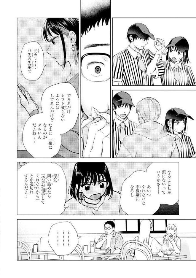 だって発情しちゃうから【デジタル版限定おまけ付き】 hitomiエロ漫画raw(同人誌)無料サンプル画像022