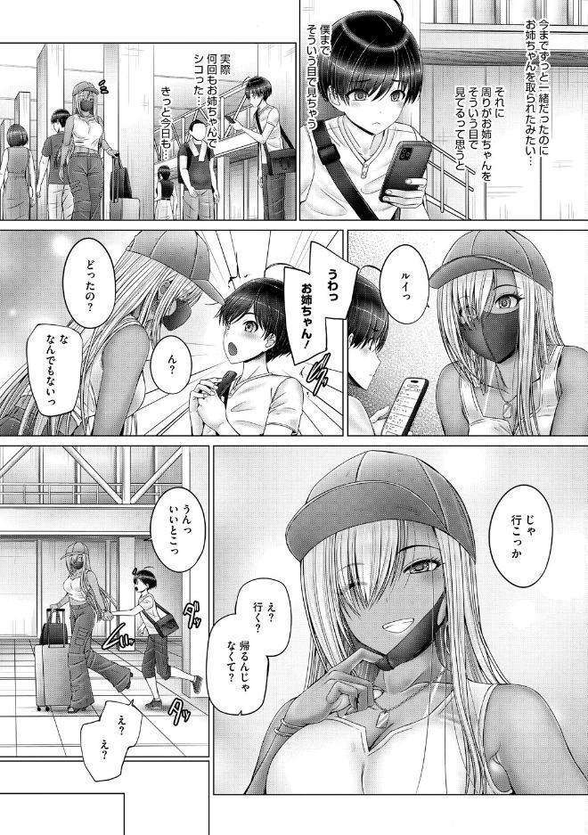 キミにしか見せない私【電子限定版】 hitomiエロ漫画raw(同人誌)無料サンプル画像010