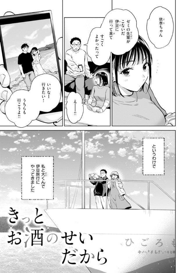 だって発情しちゃうから【デジタル版限定おまけ付き】 hitomiエロ漫画raw(同人誌)無料サンプル画像027