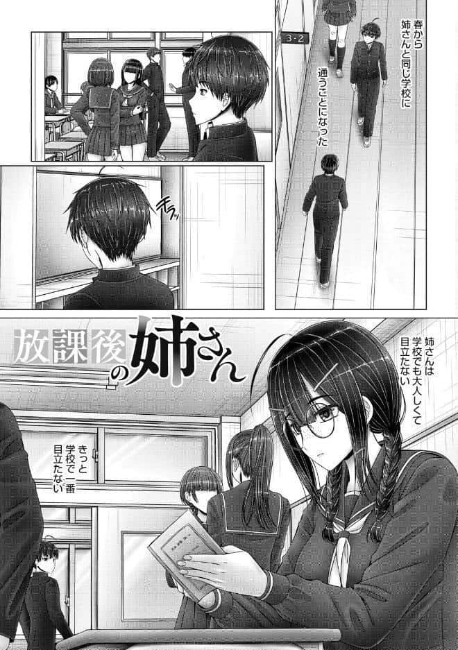キミにしか見せない私【電子限定版】 hitomiエロ漫画raw(同人誌)無料サンプル画像012