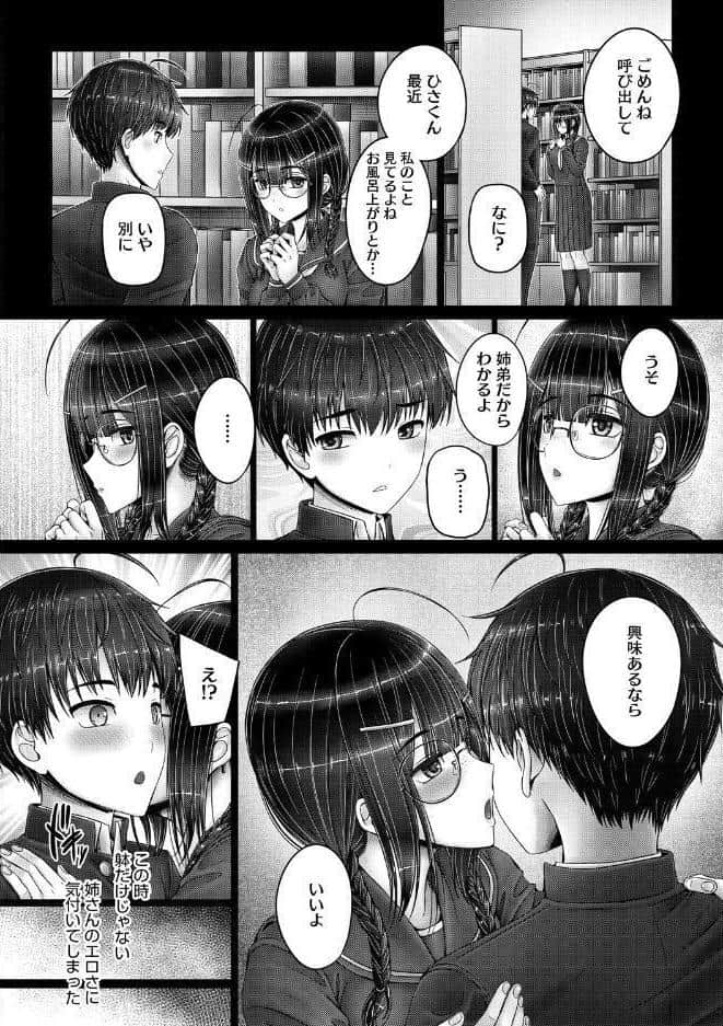 キミにしか見せない私【電子限定版】 hitomiエロ漫画raw(同人誌)無料サンプル画像015