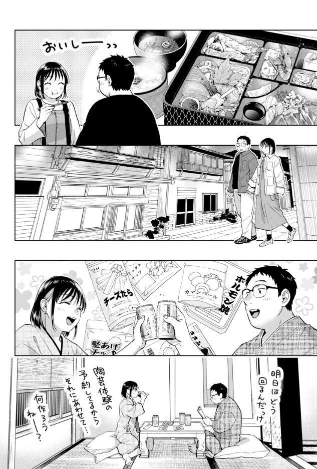 だって発情しちゃうから【デジタル版限定おまけ付き】 hitomiエロ漫画raw(同人誌)無料サンプル画像032