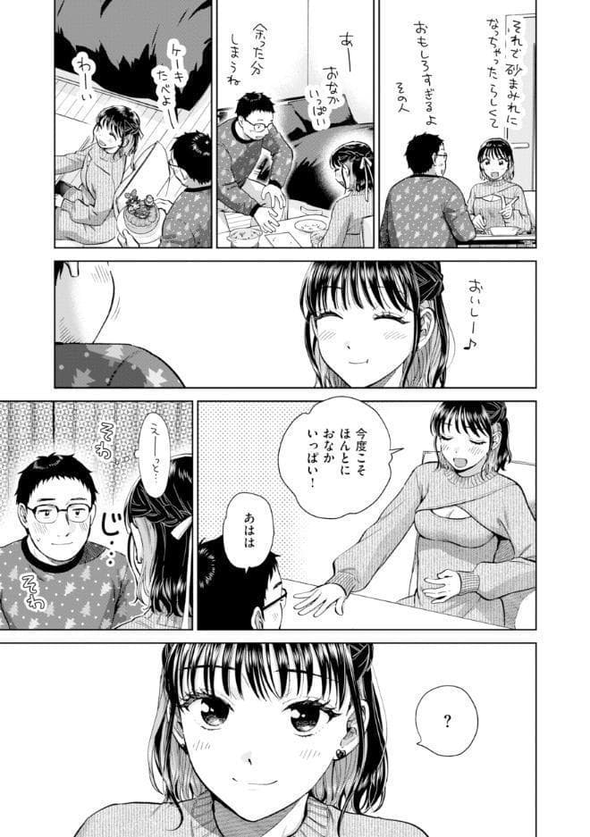 だって発情しちゃうから【デジタル版限定おまけ付き】 hitomiエロ漫画raw(同人誌)無料サンプル画像037