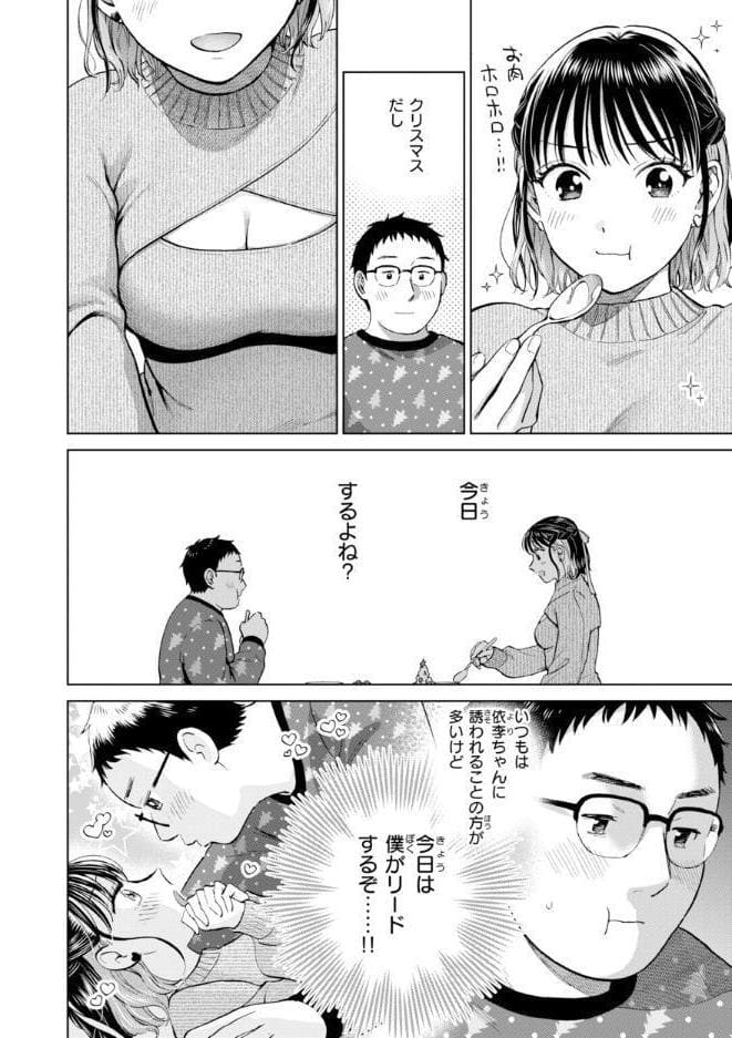 だって発情しちゃうから【デジタル版限定おまけ付き】 hitomiエロ漫画raw(同人誌)無料サンプル画像036