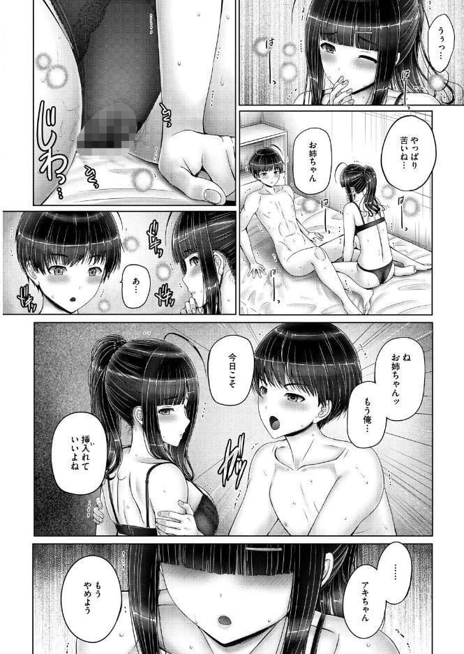 キミにしか見せない私【電子限定版】 hitomiエロ漫画raw(同人誌)無料サンプル画像023