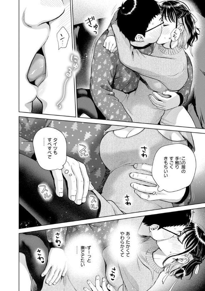 だって発情しちゃうから【デジタル版限定おまけ付き】 hitomiエロ漫画raw(同人誌)無料サンプル画像040