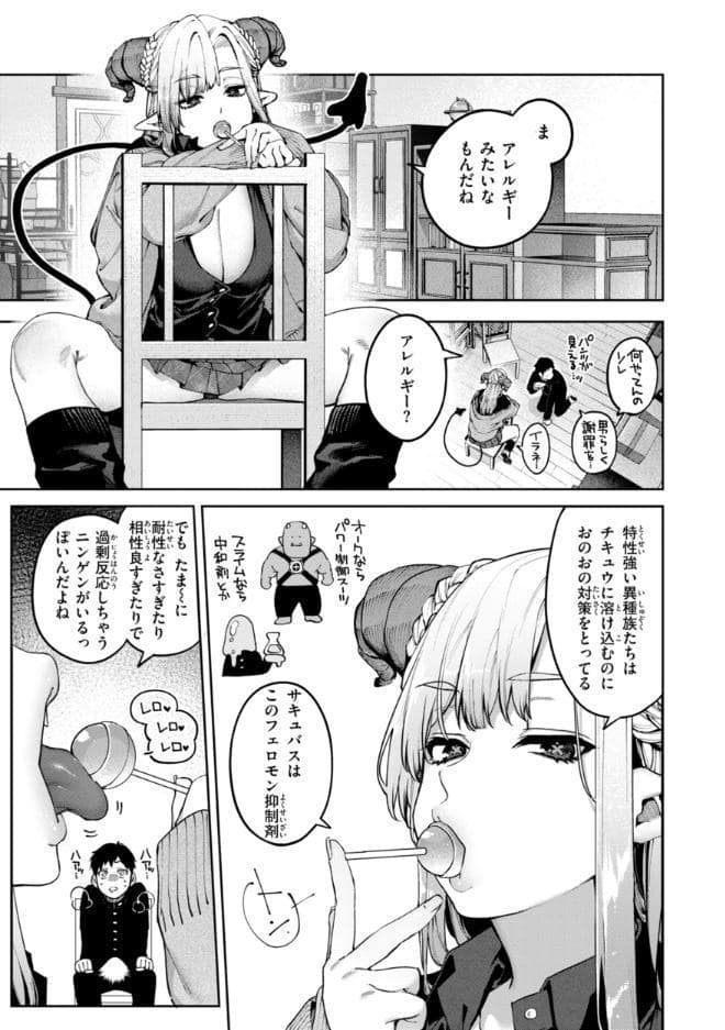 恋のふくらみ【デジタル版限定おまけ付き】