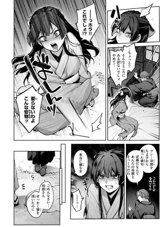 恋のふくらみ【デジタル版限定おまけ付き】