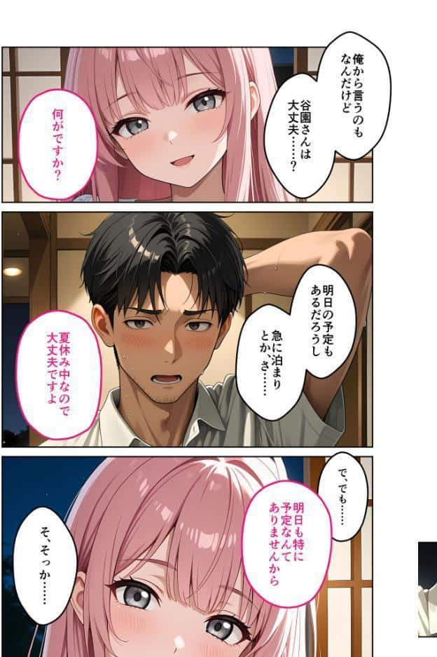 お客様はおっぱいです。 (9) 〜愛欲MAX!現役JDがお布団侵入背面パイ圧密着手淫でぐっすり幸せ寝落ち〜 モザイク版 hitomiエロ漫画raw(同人誌)無料サンプル画像008