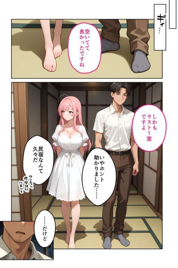 お客様はおっぱいです。 (9) 〜愛欲MAX!現役JDがお布団侵入背面パイ圧密着手淫でぐっすり幸せ寝落ち〜 モザイク版 hitomiエロ漫画raw(同人誌)無料サンプル画像007