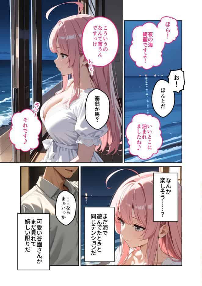 お客様はおっぱいです。 (9) 〜愛欲MAX!現役JDがお布団侵入背面パイ圧密着手淫でぐっすり幸せ寝落ち〜 モザイク版 hitomiエロ漫画raw(同人誌)無料サンプル画像010