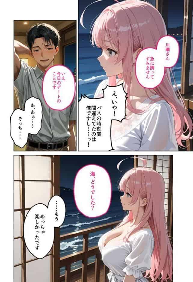 お客様はおっぱいです。 (9) 〜愛欲MAX!現役JDがお布団侵入背面パイ圧密着手淫でぐっすり幸せ寝落ち〜 モザイク版 hitomiエロ漫画raw(同人誌)無料サンプル画像011