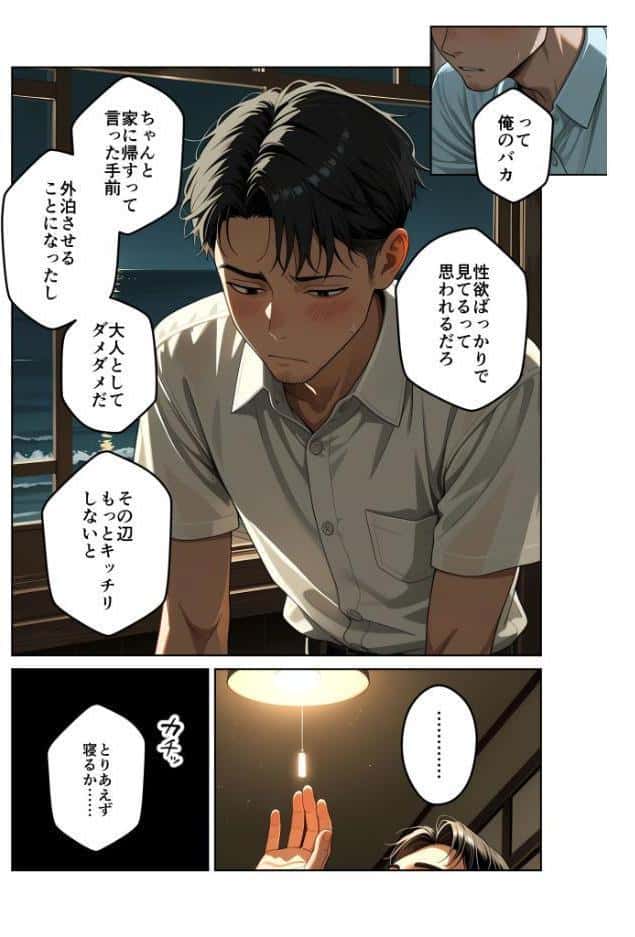 お客様はおっぱいです。 (9) 〜愛欲MAX!現役JDがお布団侵入背面パイ圧密着手淫でぐっすり幸せ寝落ち〜 モザイク版 hitomiエロ漫画raw(同人誌)無料サンプル画像014