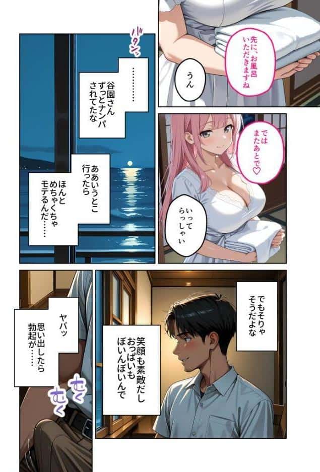 お客様はおっぱいです。 (9) 〜愛欲MAX!現役JDがお布団侵入背面パイ圧密着手淫でぐっすり幸せ寝落ち〜 モザイク版 hitomiエロ漫画raw(同人誌)無料サンプル画像013