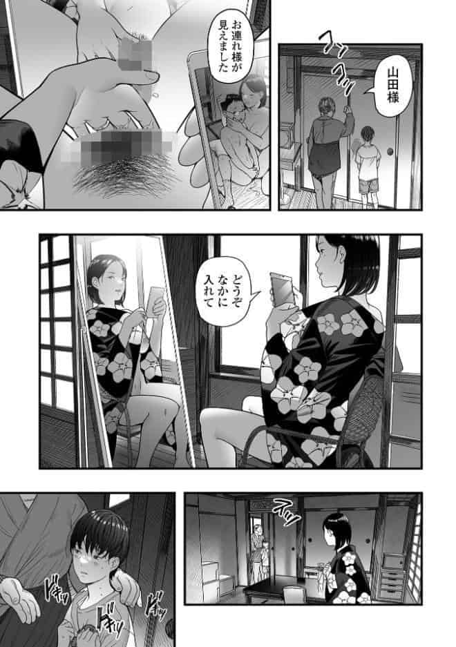 エロスの欺瞞【デジタル特装版】 hitomiエロ漫画raw(同人誌)無料サンプル画像005