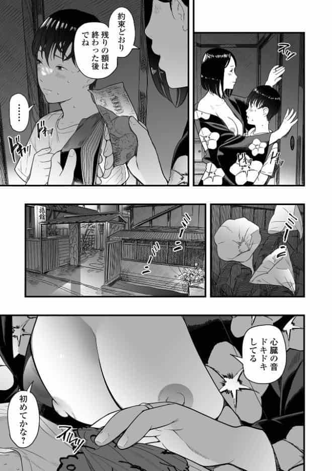 エロスの欺瞞【デジタル特装版】 hitomiエロ漫画raw(同人誌)無料サンプル画像007