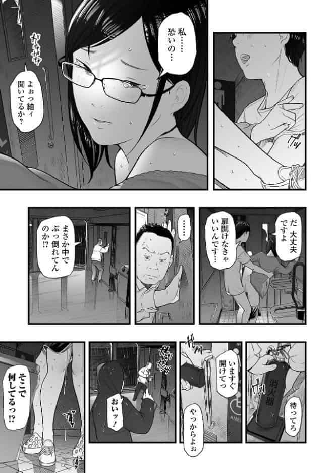 エロスの欺瞞【デジタル特装版】 hitomiエロ漫画raw(同人誌)無料サンプル画像011
