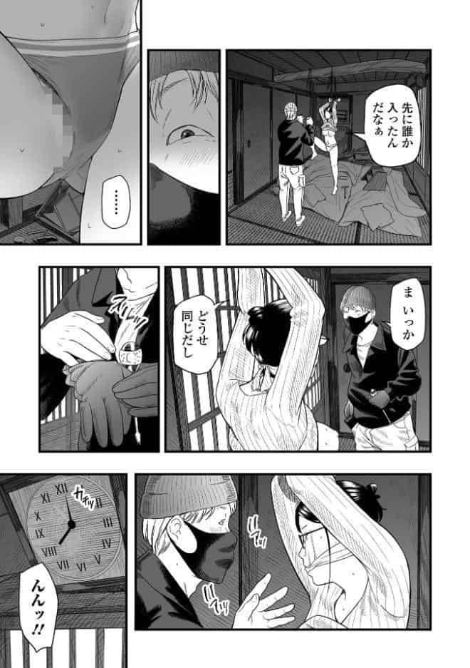 エロスの欺瞞【デジタル特装版】 hitomiエロ漫画raw(同人誌)無料サンプル画像015