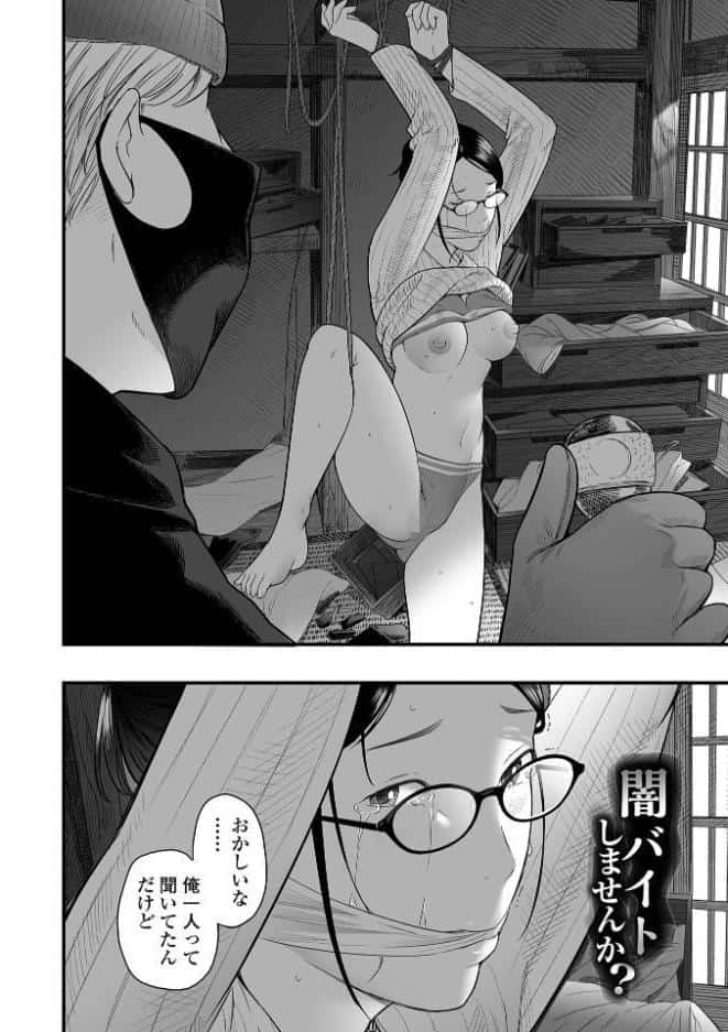 エロスの欺瞞【デジタル特装版】 hitomiエロ漫画raw(同人誌)無料サンプル画像014