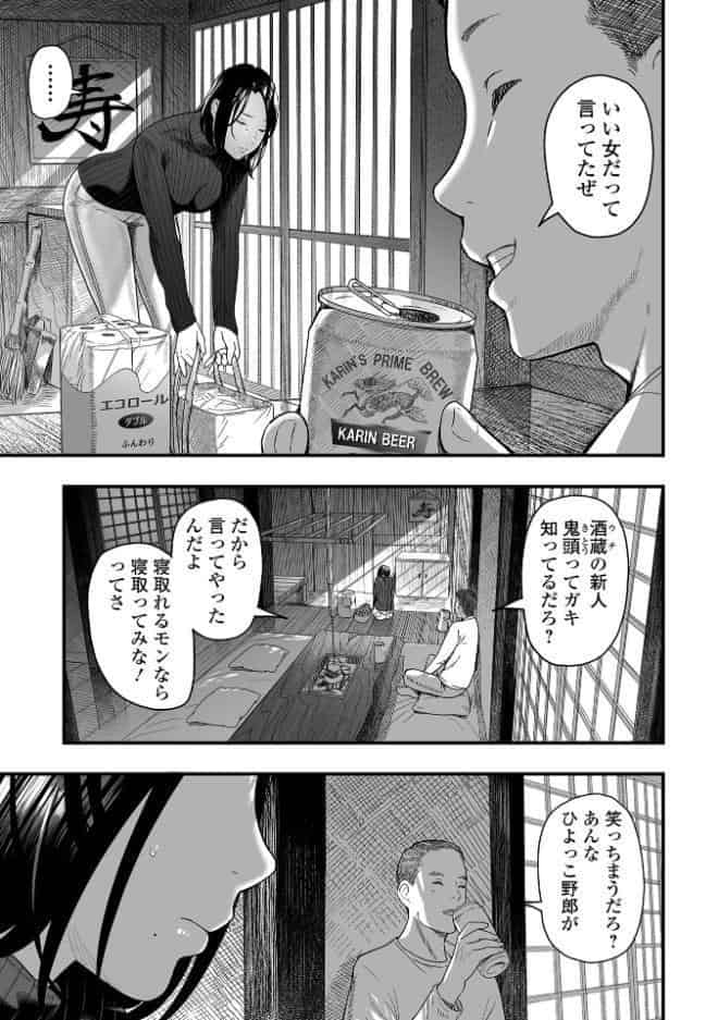 エロスの欺瞞【デジタル特装版】 hitomiエロ漫画raw(同人誌)無料サンプル画像017
