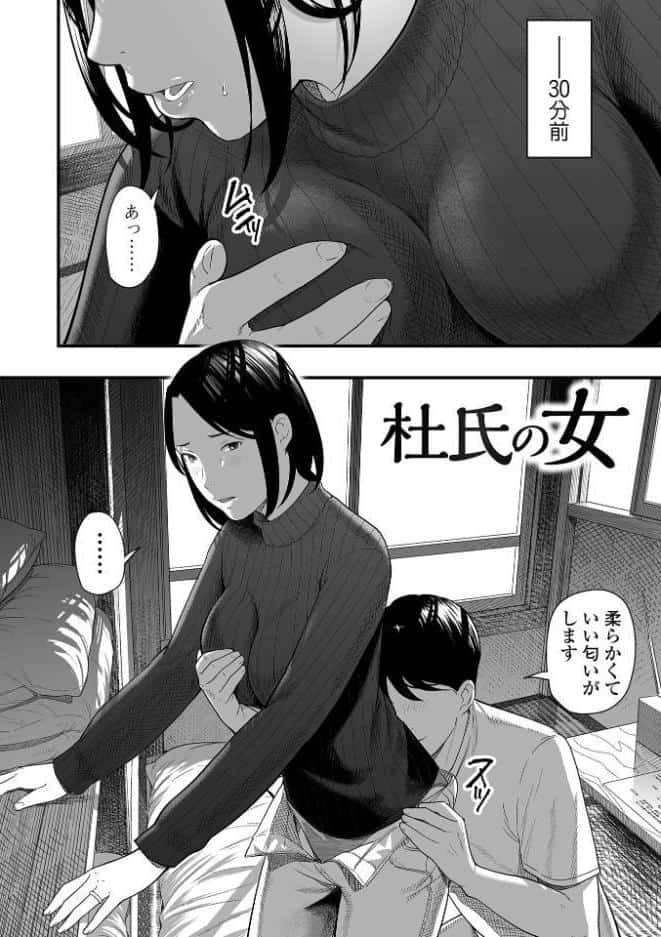 エロスの欺瞞【デジタル特装版】 hitomiエロ漫画raw(同人誌)無料サンプル画像018