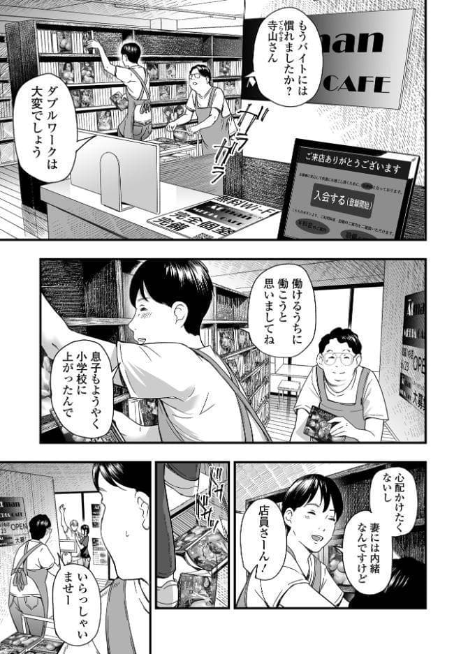エロスの欺瞞【デジタル特装版】 hitomiエロ漫画raw(同人誌)無料サンプル画像025