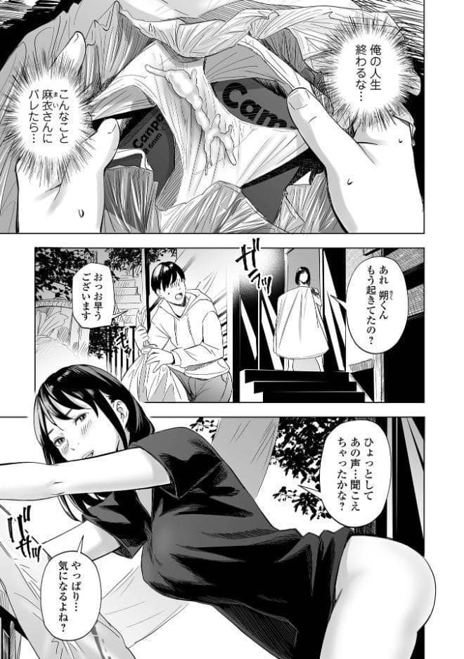 エロスの欺瞞【デジタル特装版】 hitomiエロ漫画raw(同人誌)無料サンプル画像029