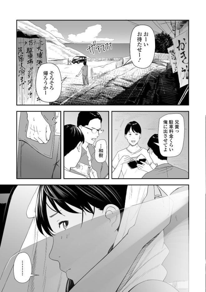 エロスの欺瞞【デジタル特装版】 hitomiエロ漫画raw(同人誌)無料サンプル画像035