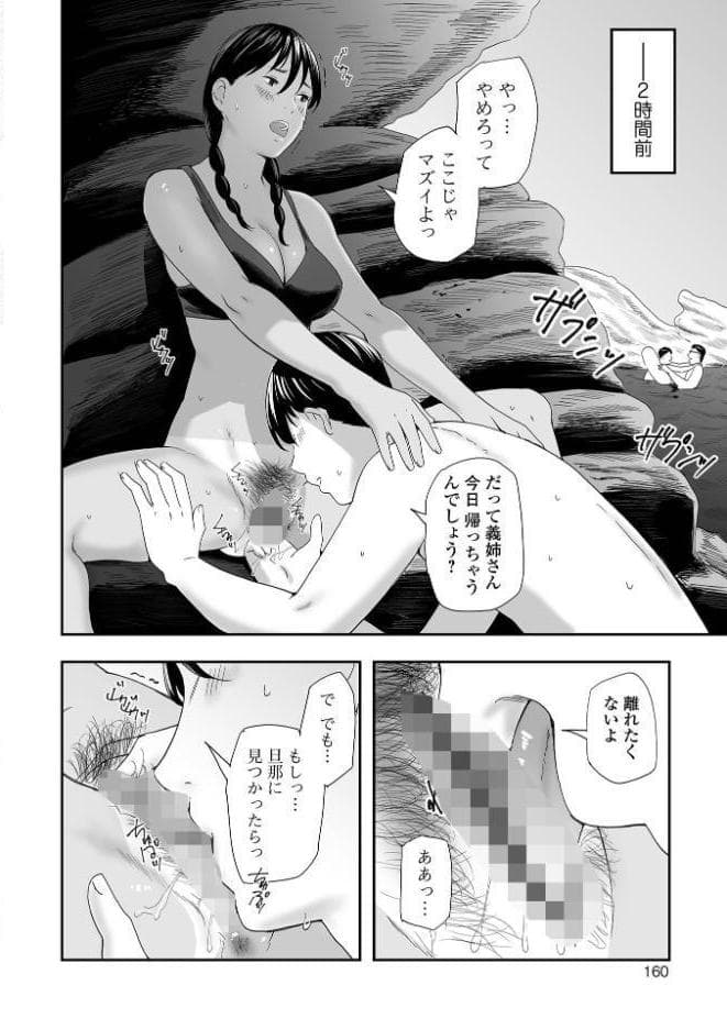 エロスの欺瞞【デジタル特装版】 hitomiエロ漫画raw(同人誌)無料サンプル画像036