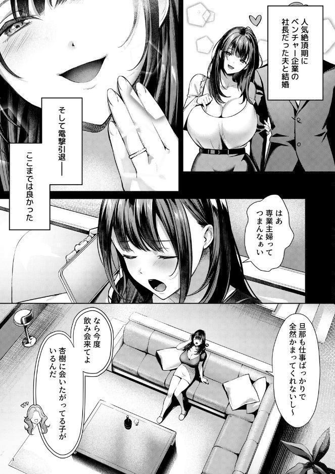 あの場所へ戻れるのなら -元グラドル杏樹、極小ビキニで大乱交ハメ堕ち-