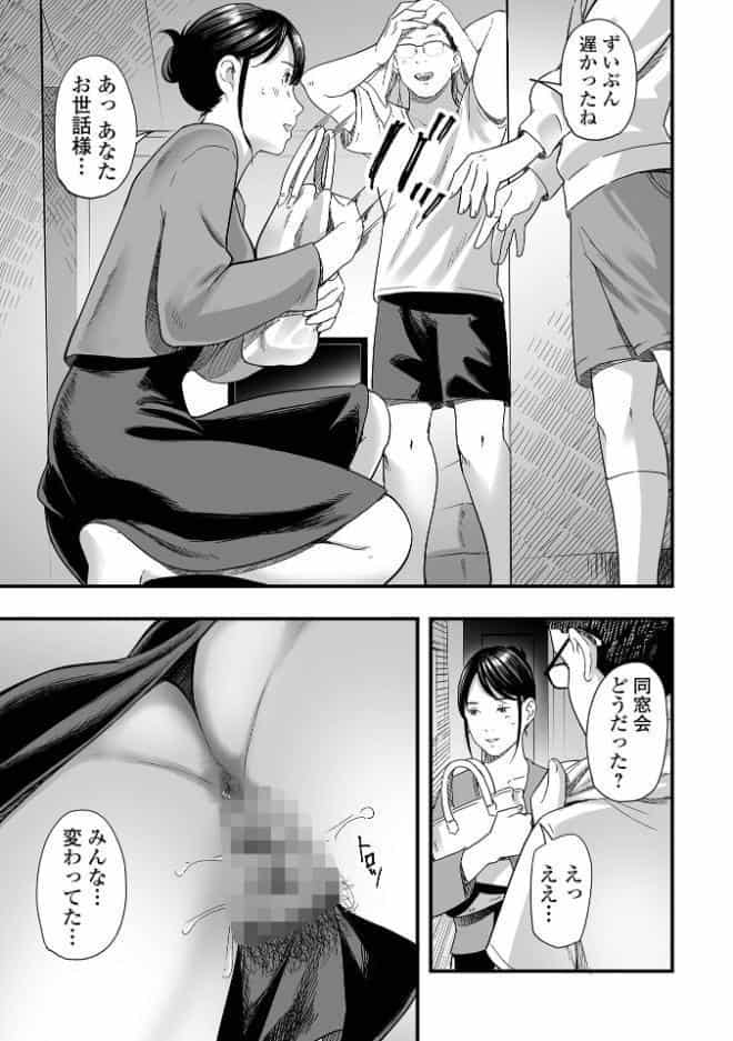 エロスの欺瞞【デジタル特装版】 hitomiエロ漫画raw(同人誌)無料サンプル画像039