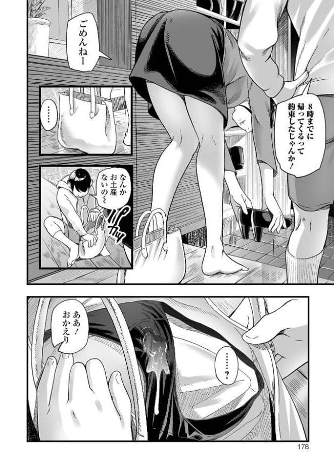 エロスの欺瞞【デジタル特装版】 hitomiエロ漫画raw(同人誌)無料サンプル画像038