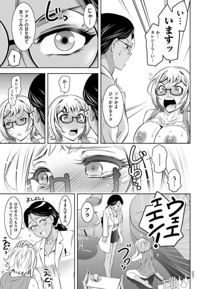 純情堕悦ほりっく【電子特装版】
