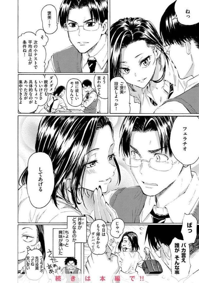 花 flowers