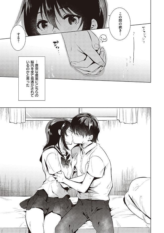 初カノMemory
